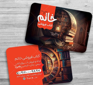 کارت ویزیت دولایه لوکس