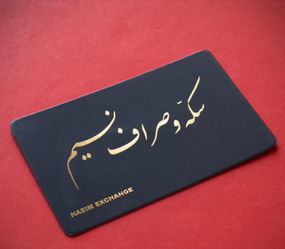 سلفون مات دور گرد طلا کوب