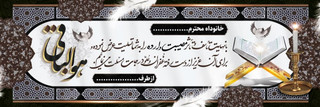 تسلیت مصیبت وارده
