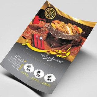 تراکت B5تیراژ2000 عددی