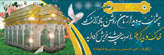بنر کربلایی